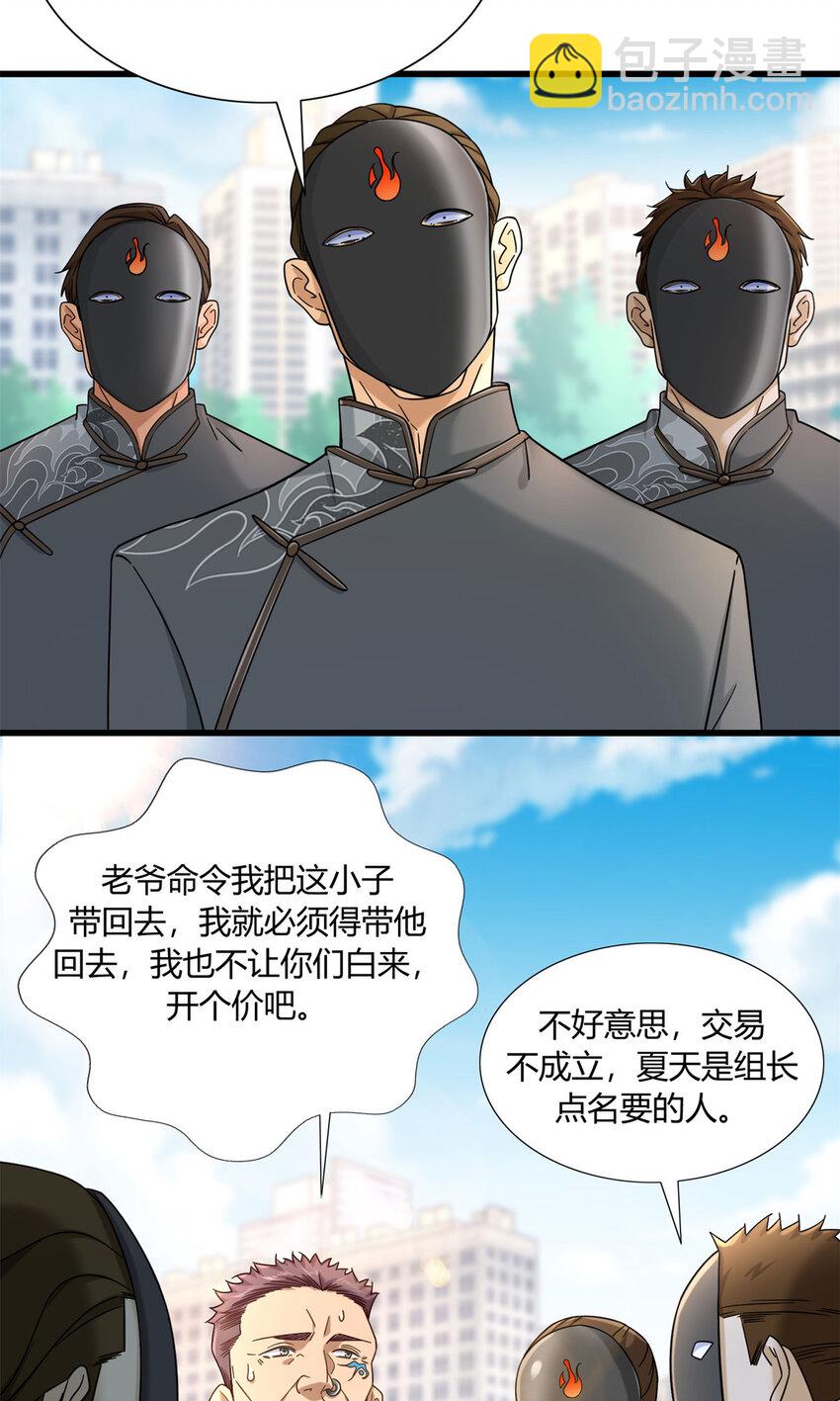 11 父亲的遗物-第11话