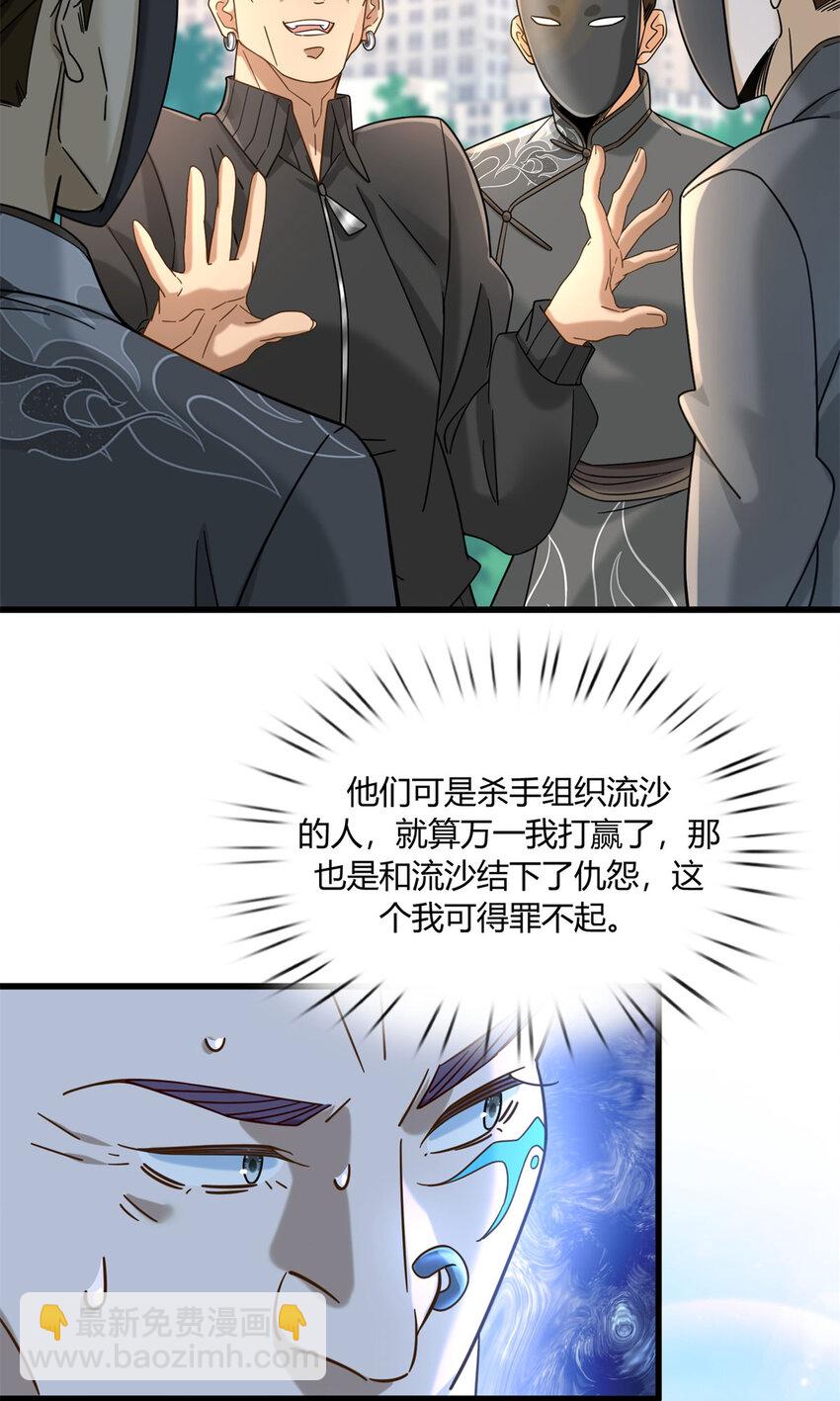 11 父亲的遗物-第11话