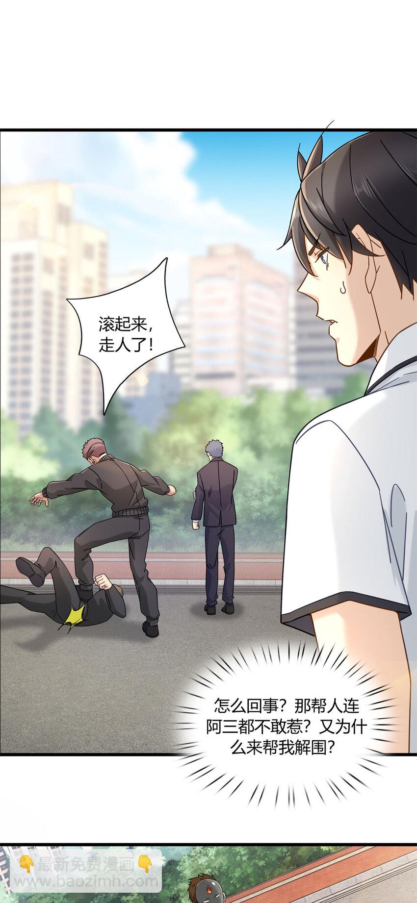 11 父亲的遗物-第11话