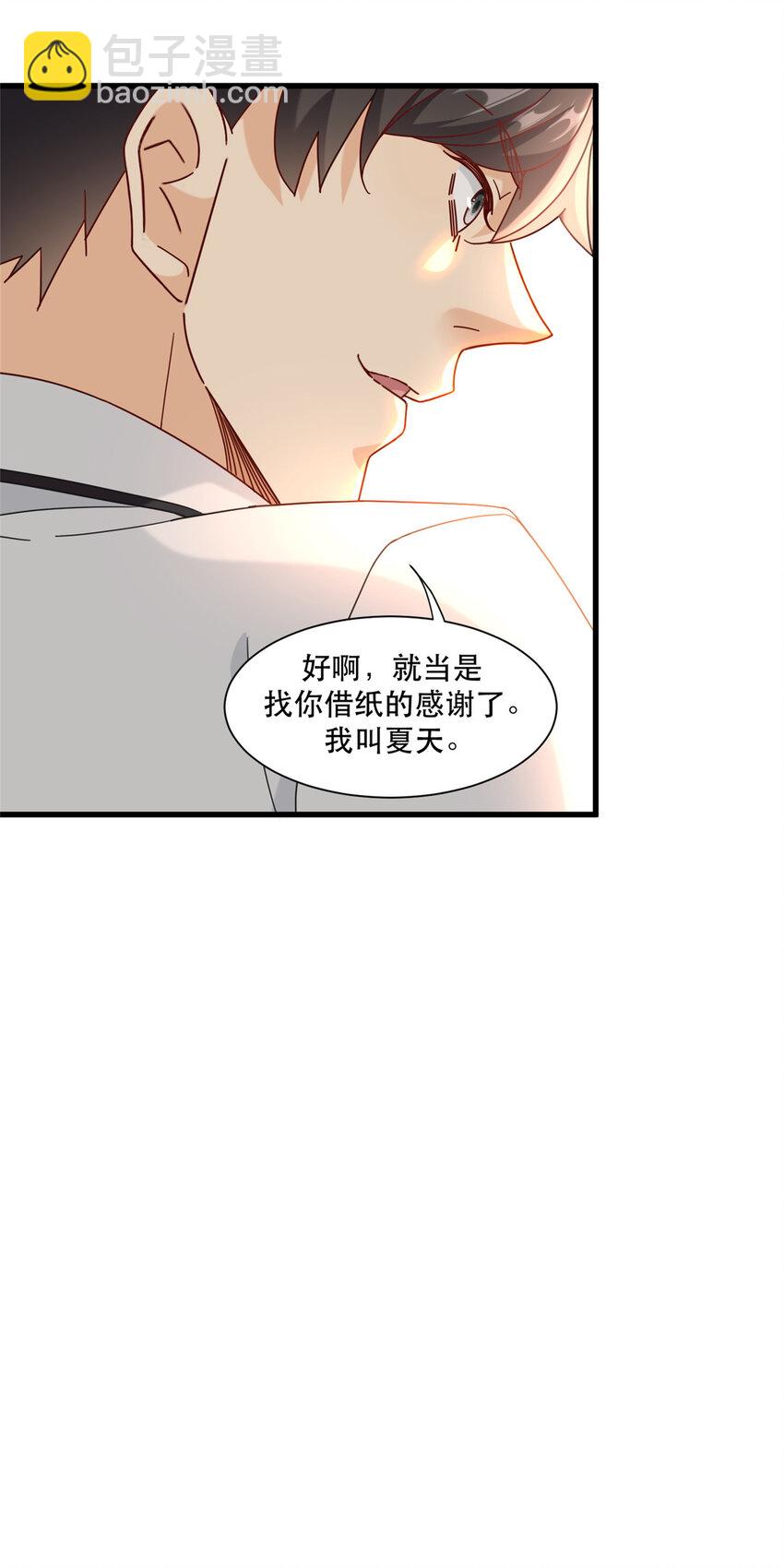 101 数学好友马兰-第101话