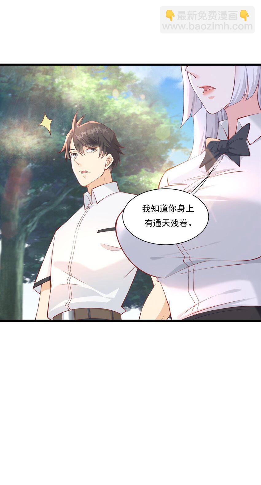 105 夏天龙的传奇三战-第105话
