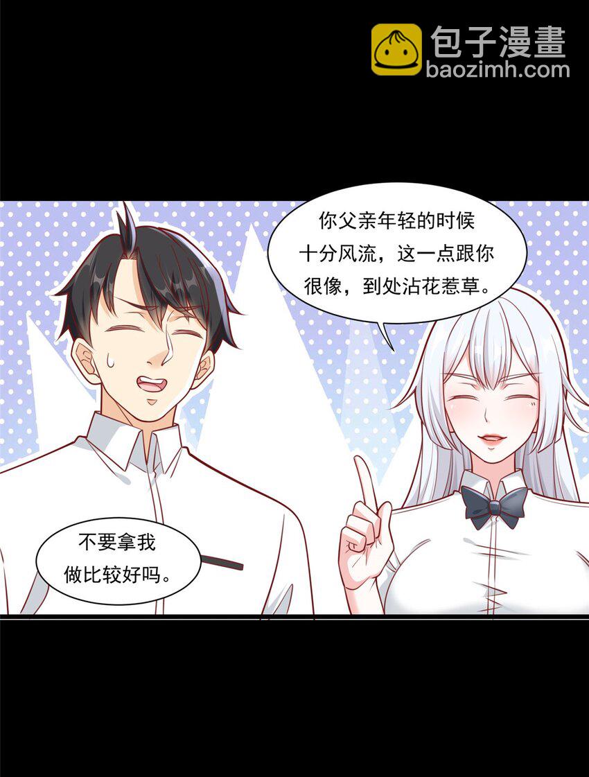 105 夏天龙的传奇三战-第105话