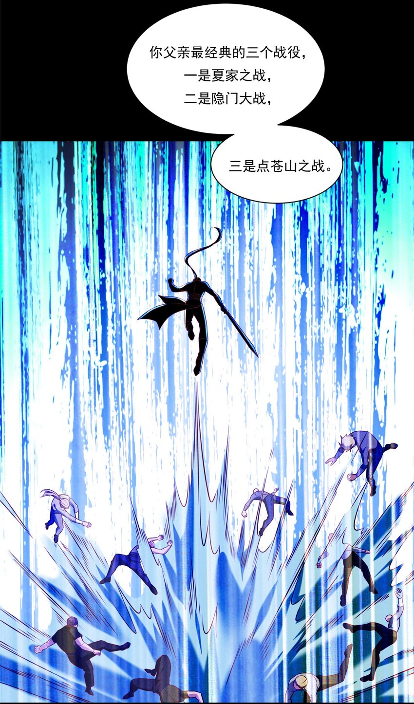 105 夏天龙的传奇三战-第105话