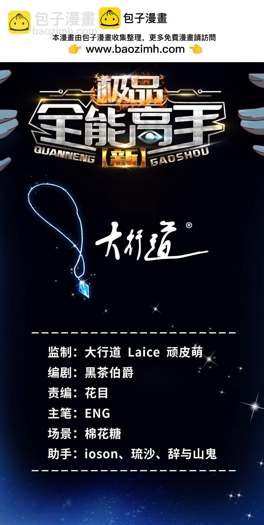 105 夏天龙的传奇三战-第105话