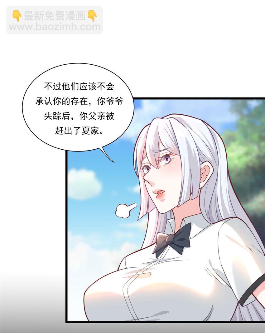 105 夏天龙的传奇三战-第105话