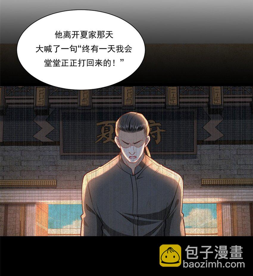 105 夏天龙的传奇三战-第105话