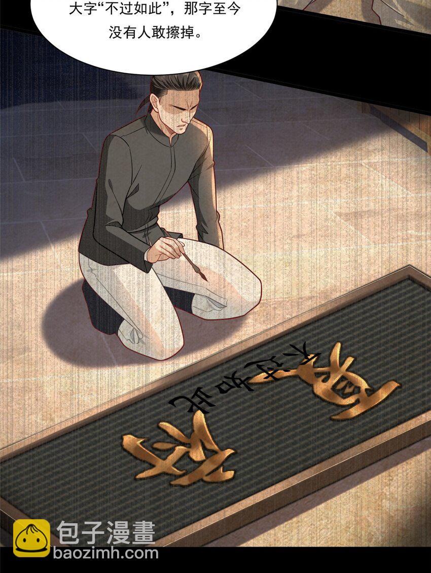 105 夏天龙的传奇三战-第105话