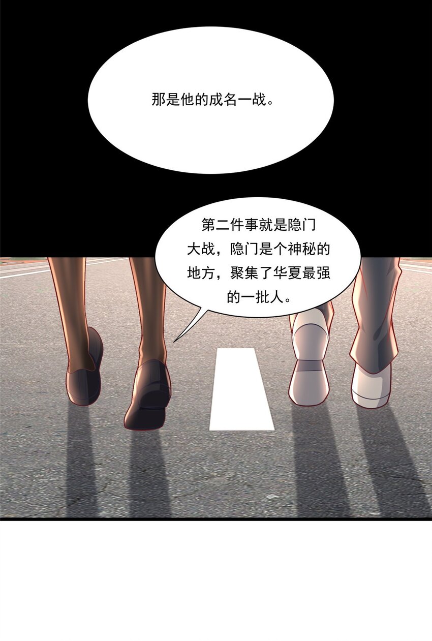 105 夏天龙的传奇三战-第105话