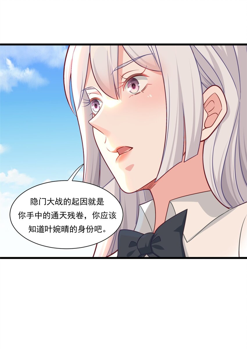 105 夏天龙的传奇三战-第105话
