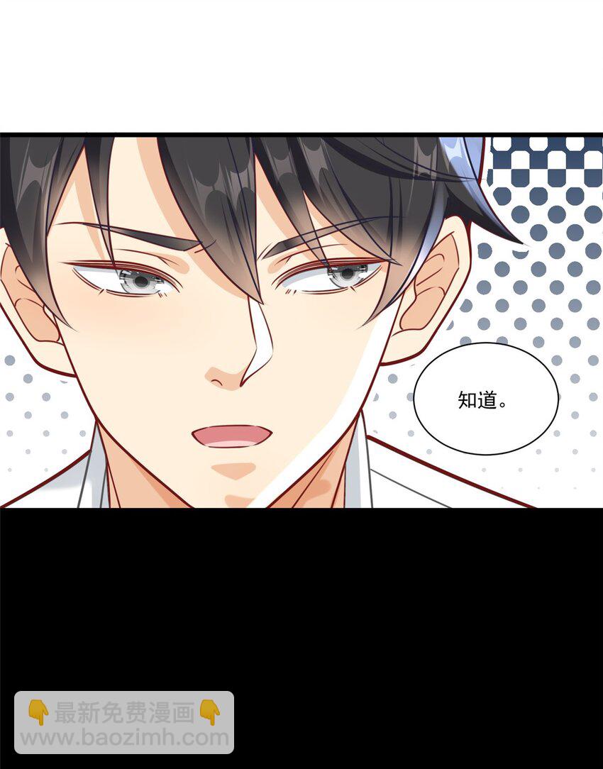 105 夏天龙的传奇三战-第105话