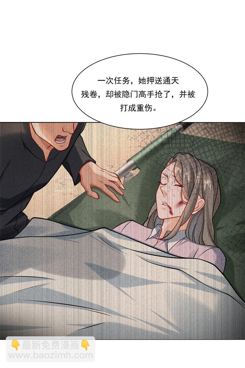 105 夏天龙的传奇三战-第105话