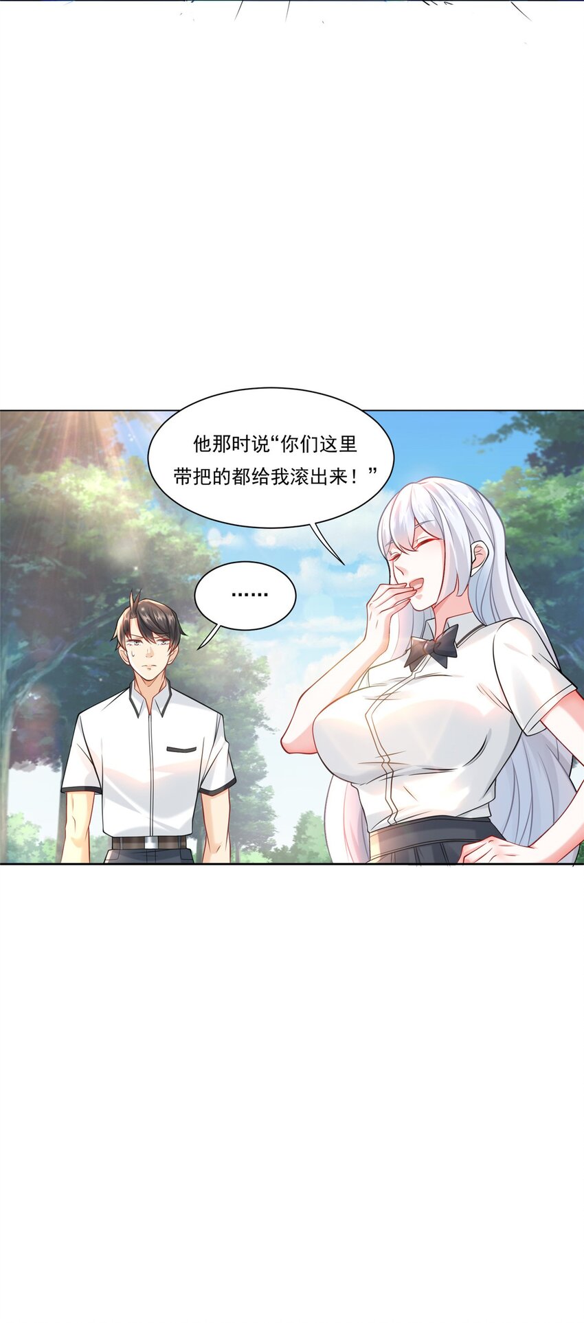 105 夏天龙的传奇三战-第105话