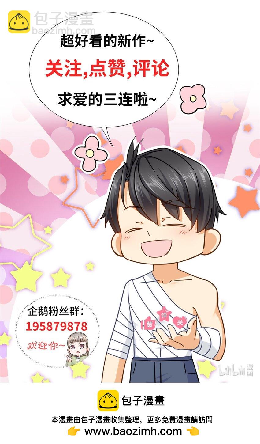 105 夏天龙的传奇三战-第105话