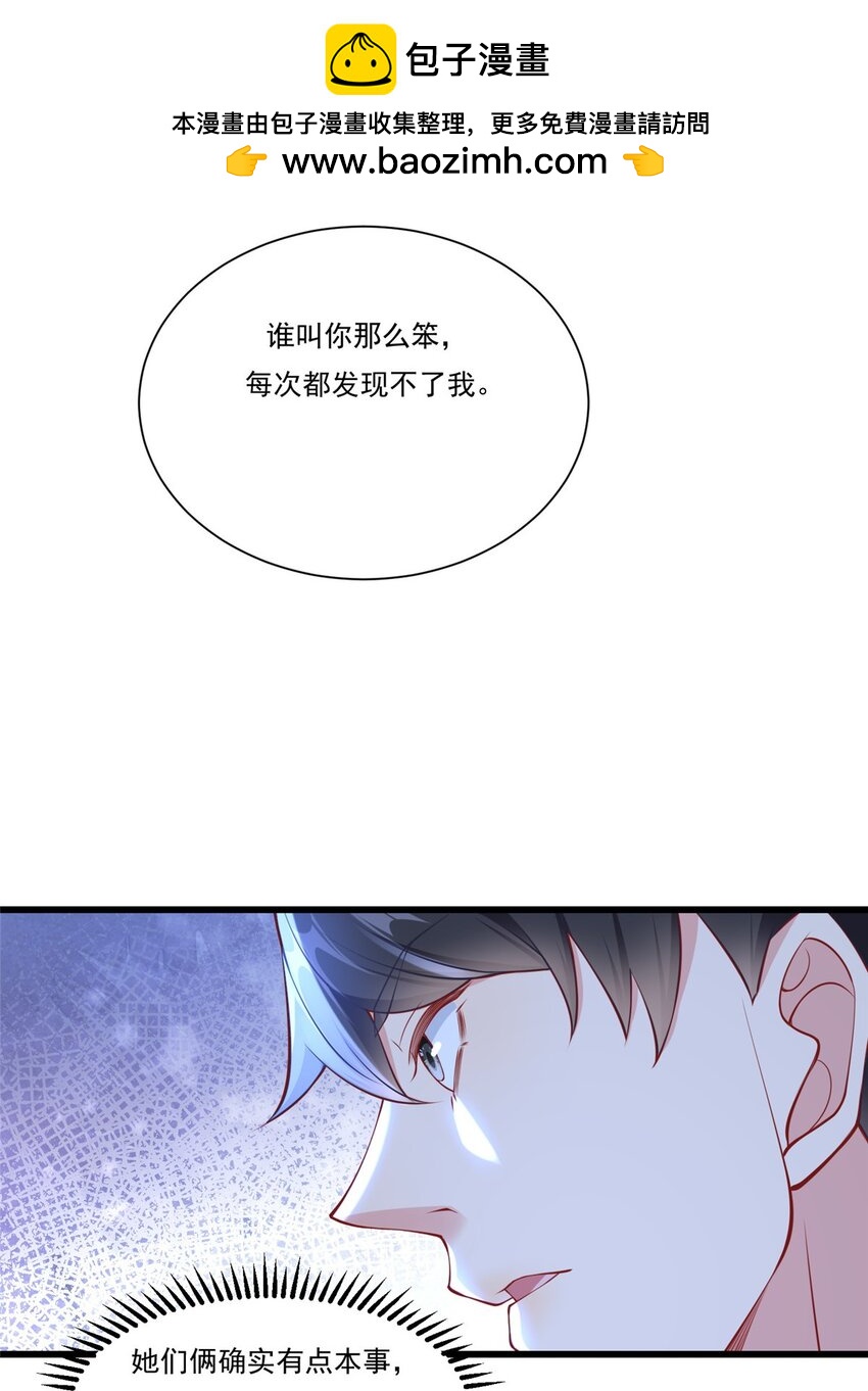 105 夏天龙的传奇三战-第105话