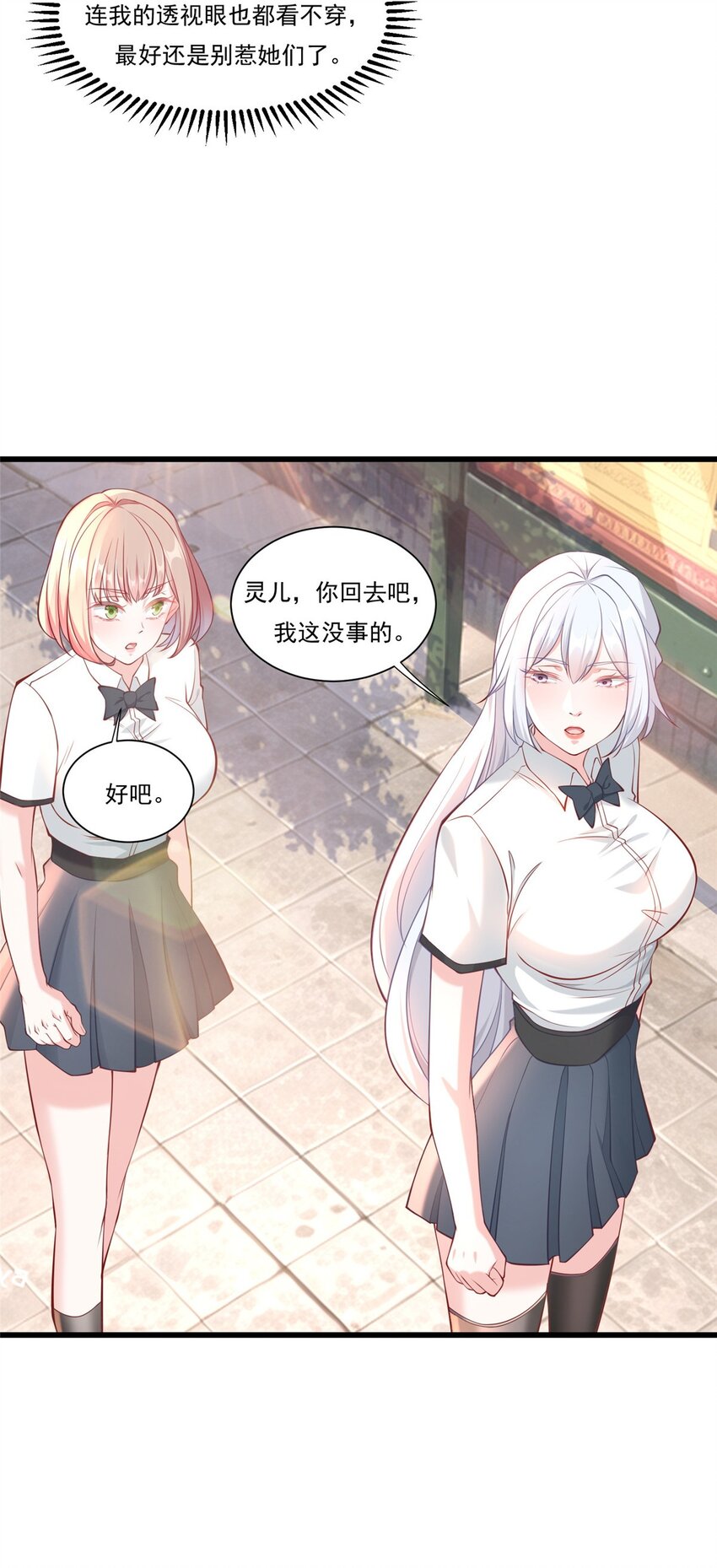 105 夏天龙的传奇三战-第105话