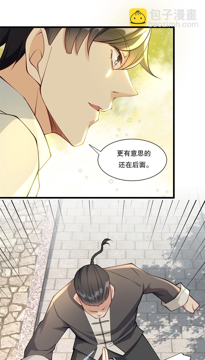 107 玄级高手来袭-第107话