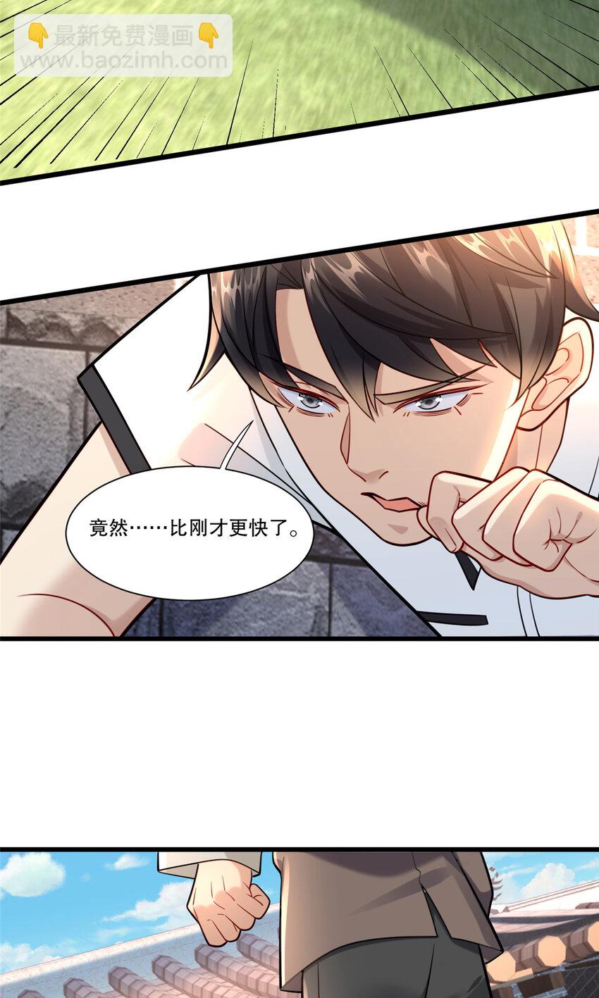 107 玄级高手来袭-第107话