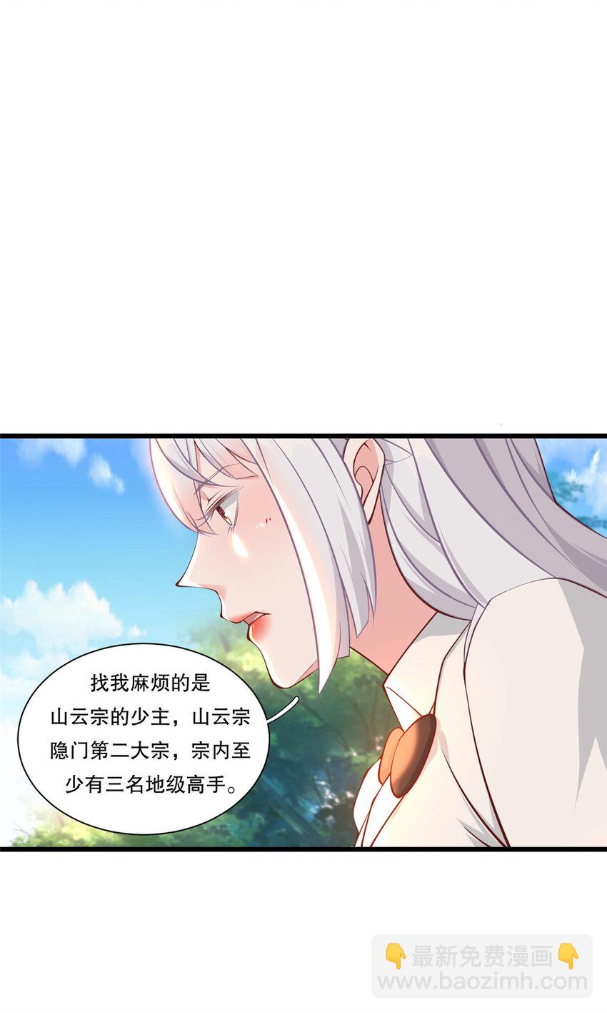 107 玄级高手来袭-第107话