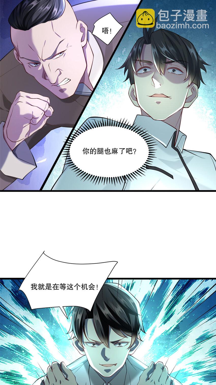 107 玄级高手来袭-第107话