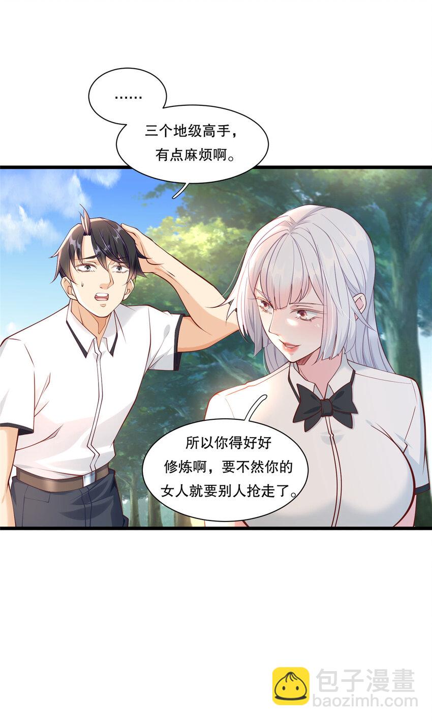 107 玄级高手来袭-第107话