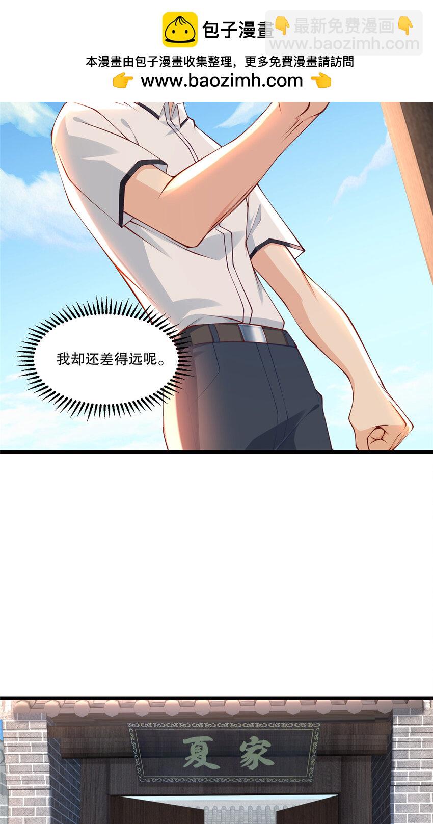 107 玄级高手来袭-第107话