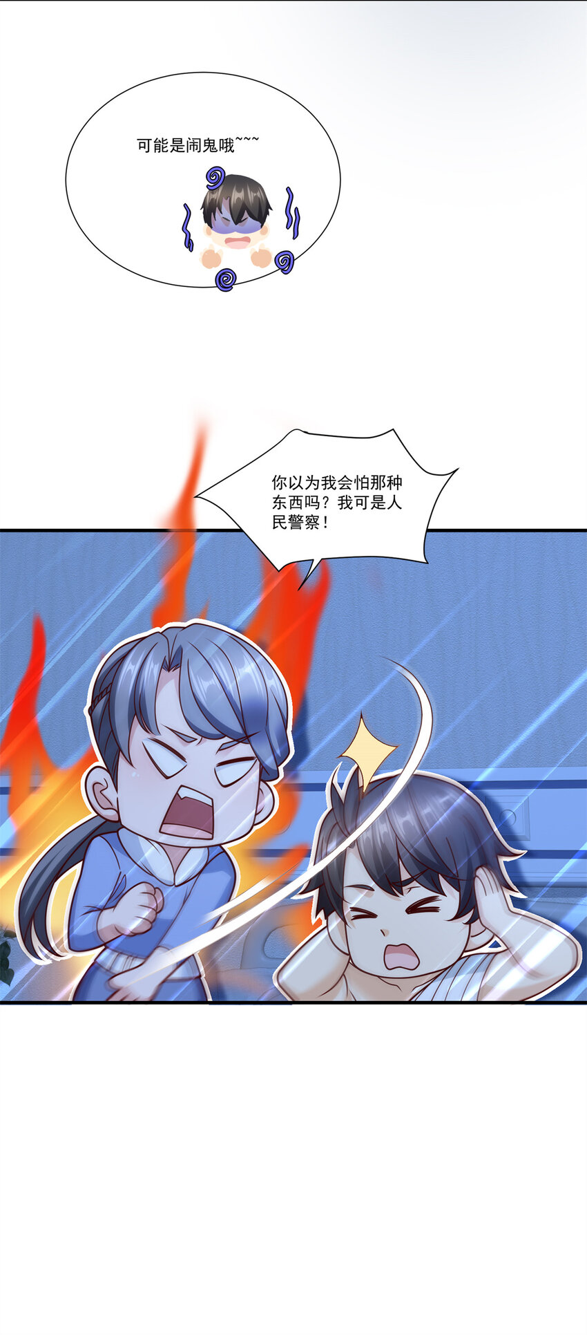 109 医院闹鬼？-第109话