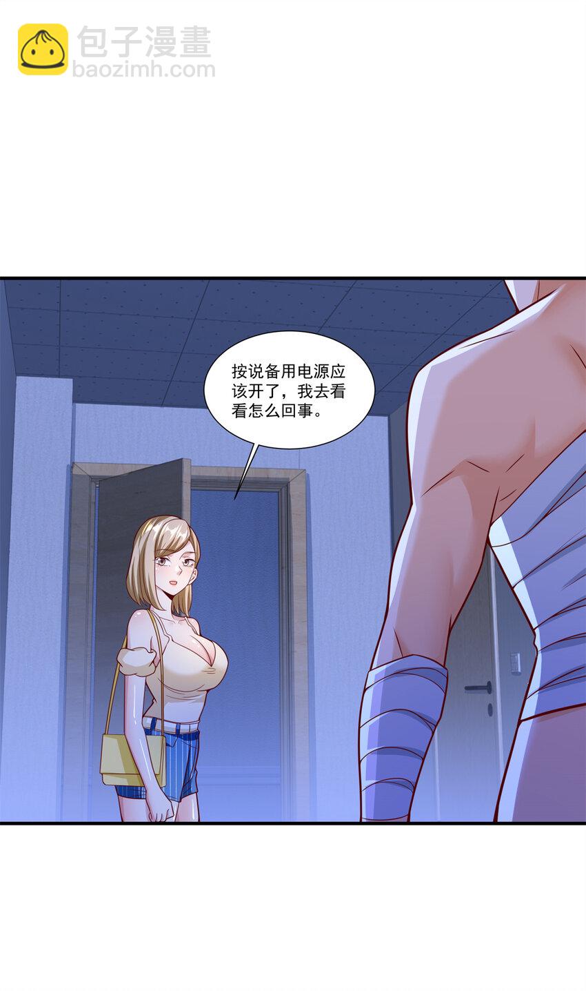109 医院闹鬼？-第109话