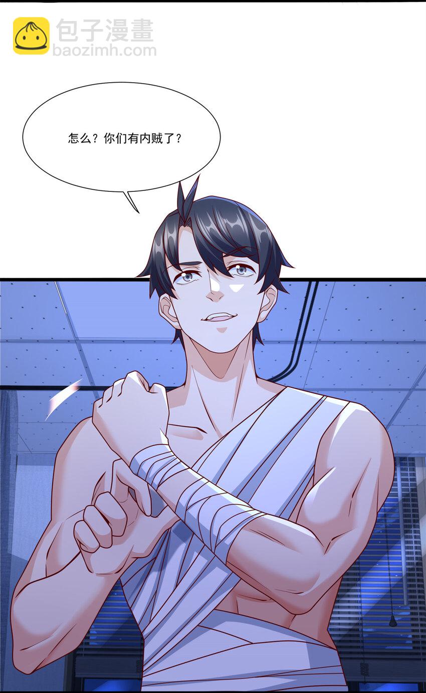 109 医院闹鬼？-第109话