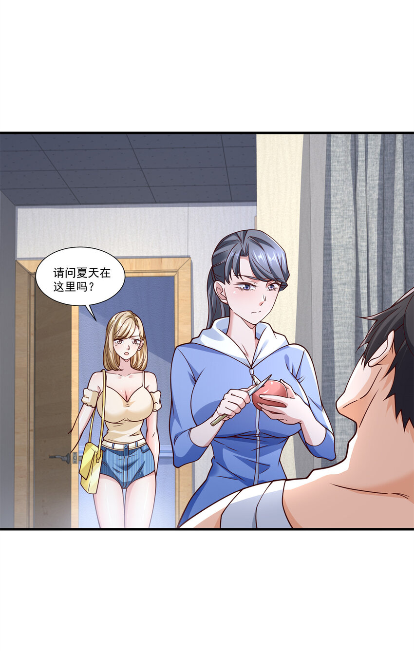 109 医院闹鬼？-第109话
