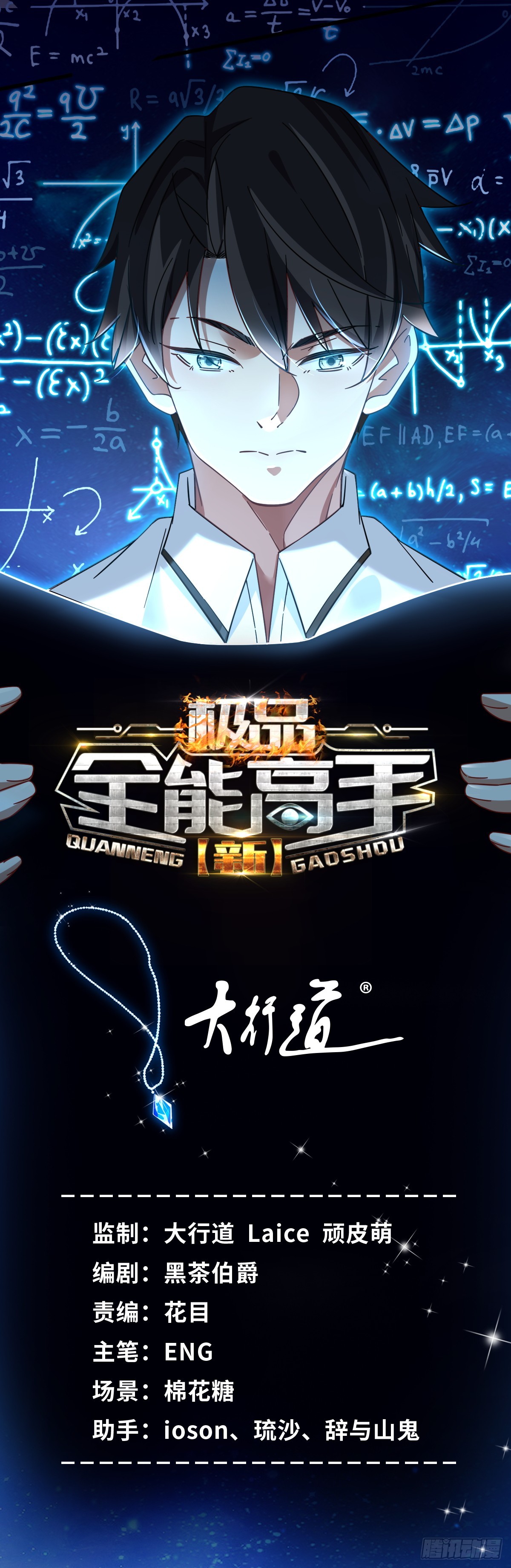 111 初尝聚魂草-第111话