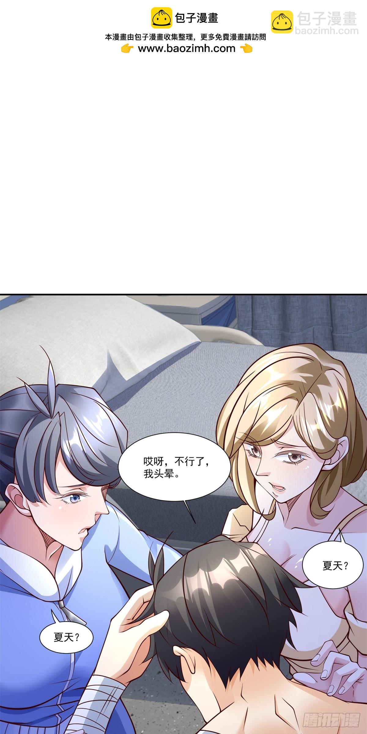 111 初尝聚魂草-第111话