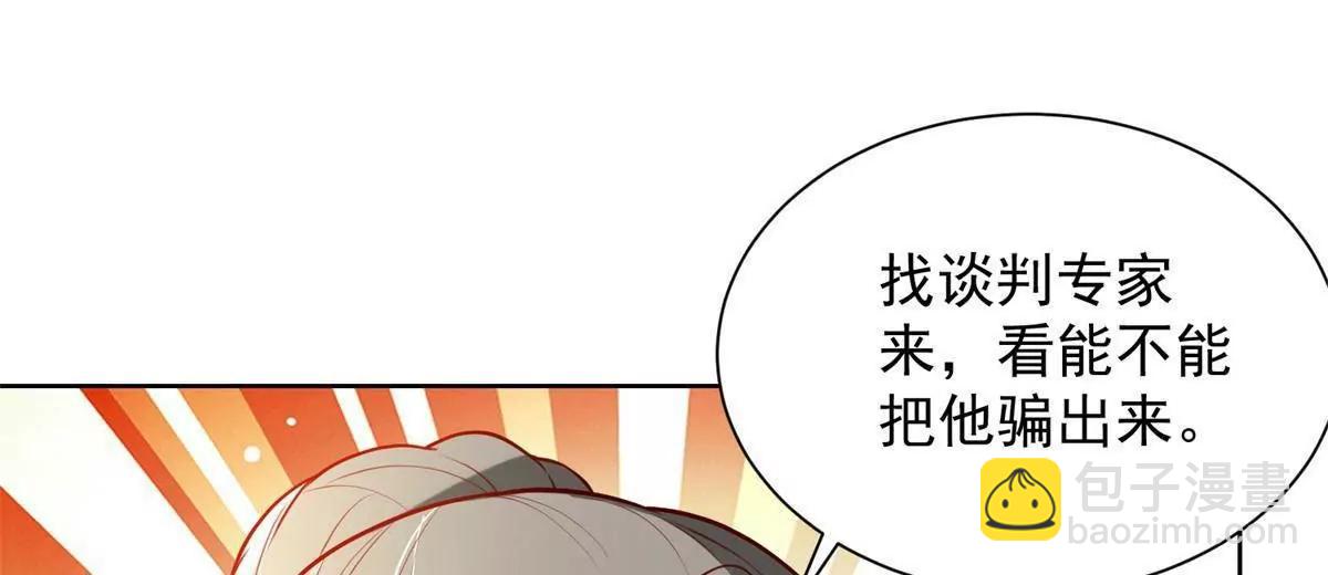 115 加入特殊队伍(1/3)-第115话