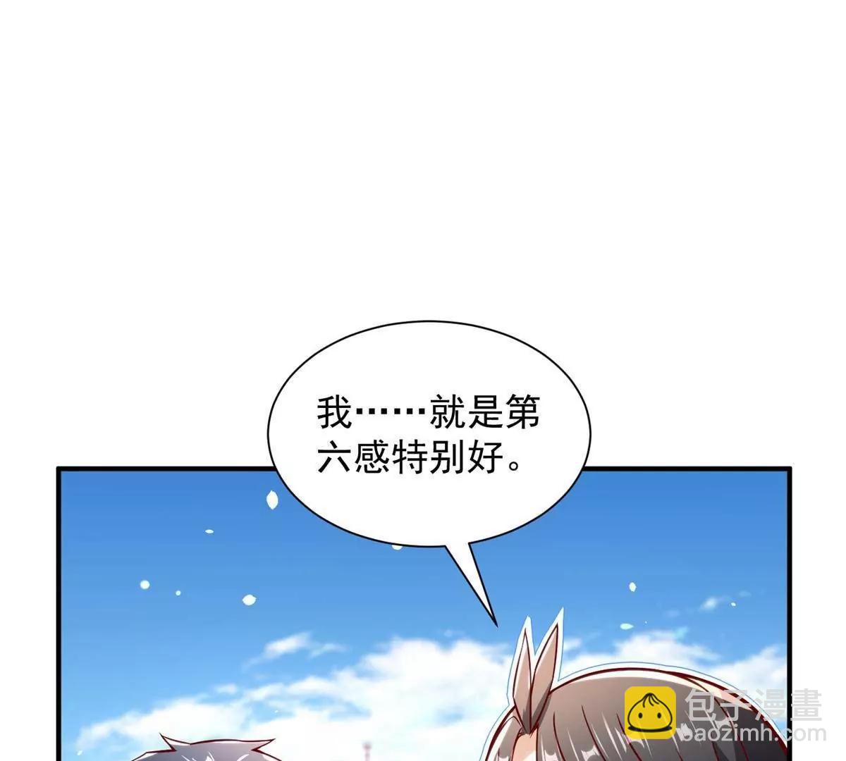 117 扫雷(1/3)-第117话
