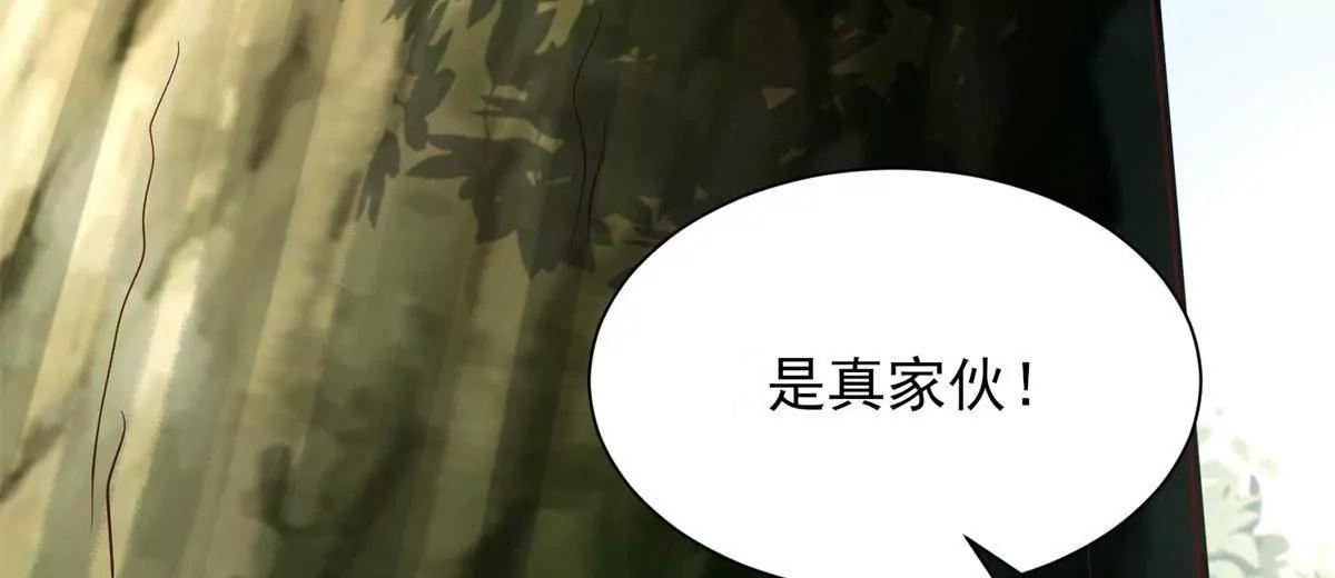 117 扫雷(1/3)-第117话