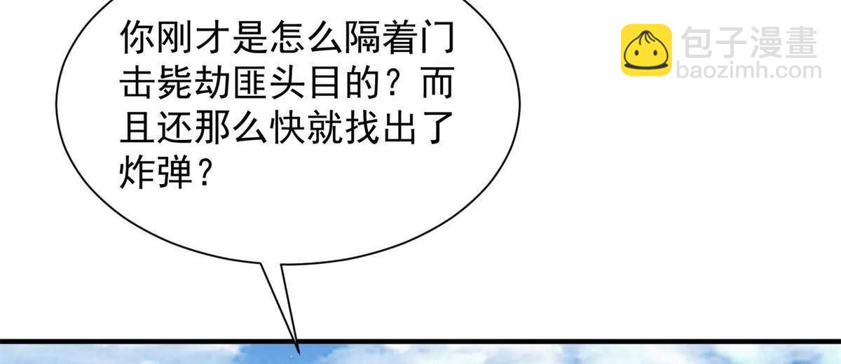 117 扫雷(1/3)-第117话