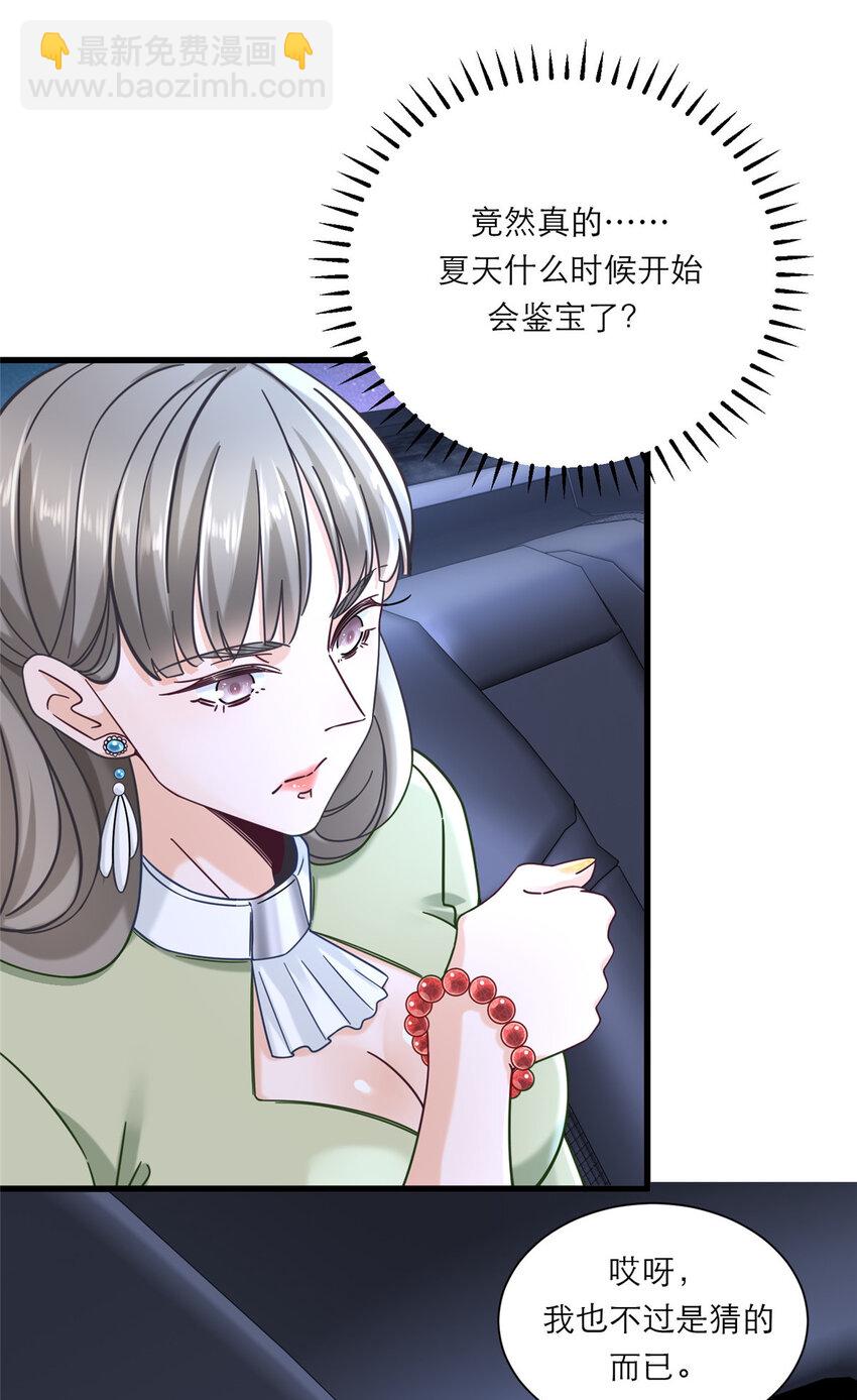 13 挺身而出-第13话