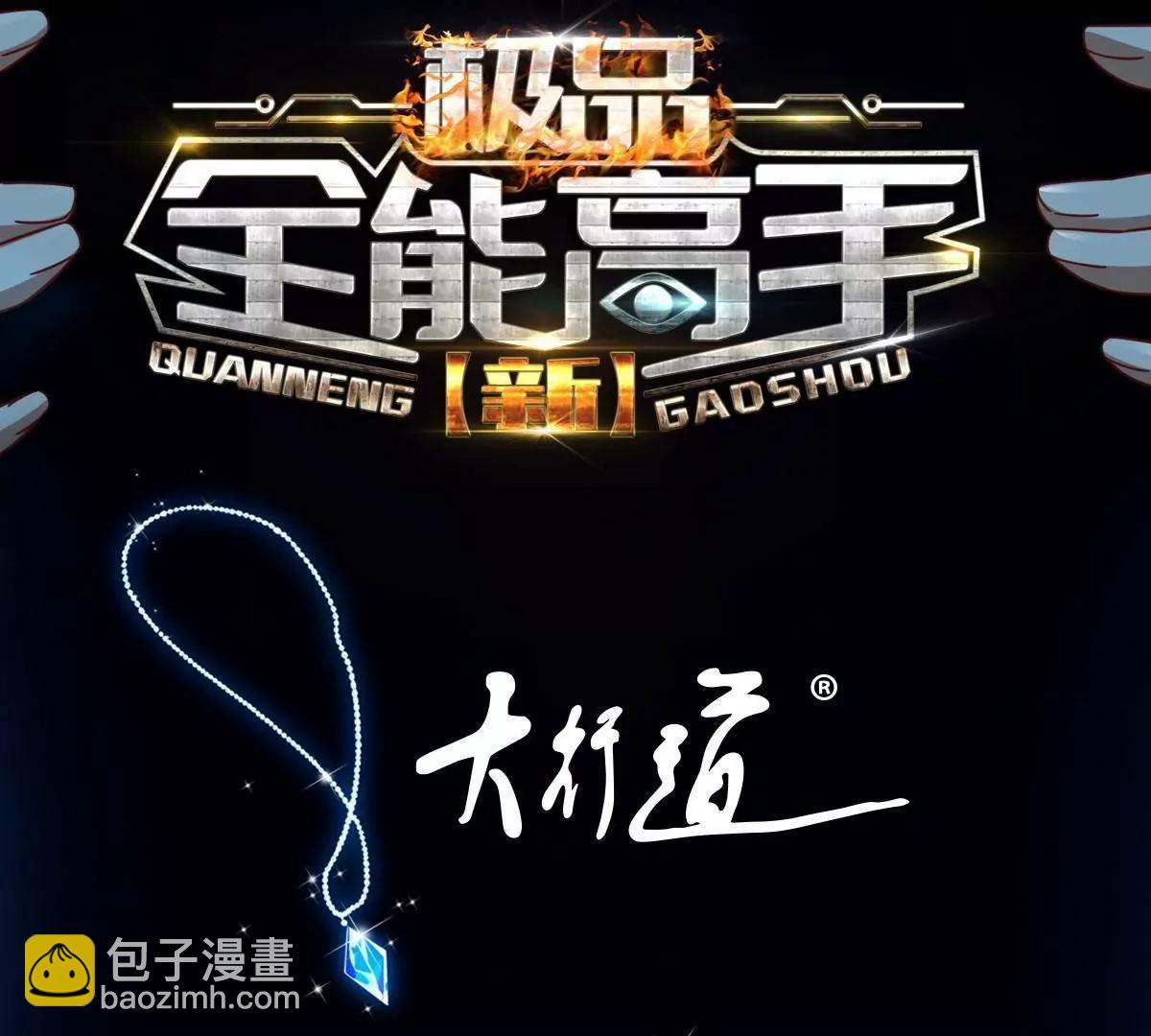 119 幕后指使(1/2)-第119话