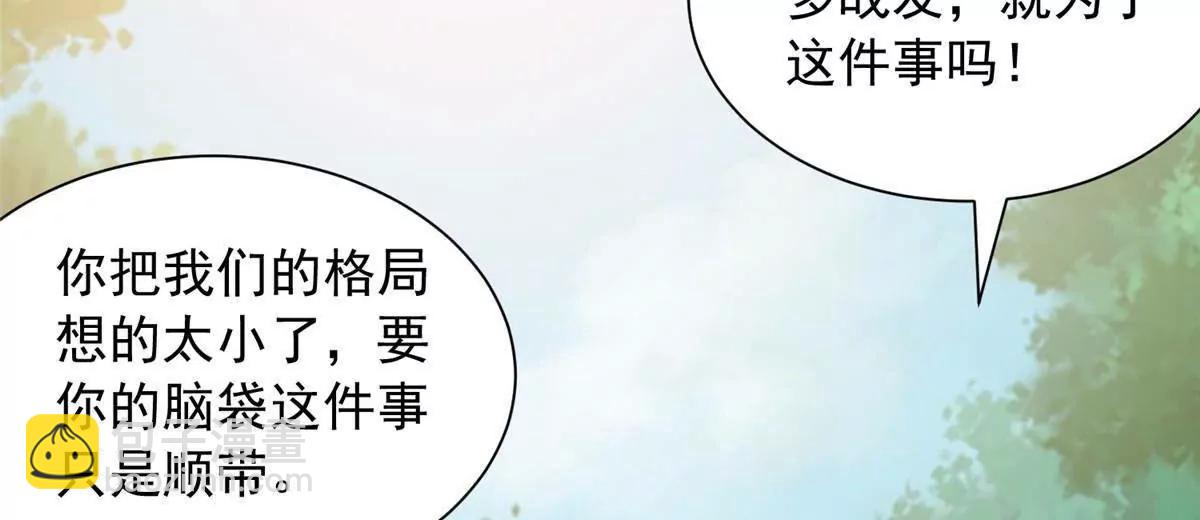 119 幕后指使(1/2)-第119话