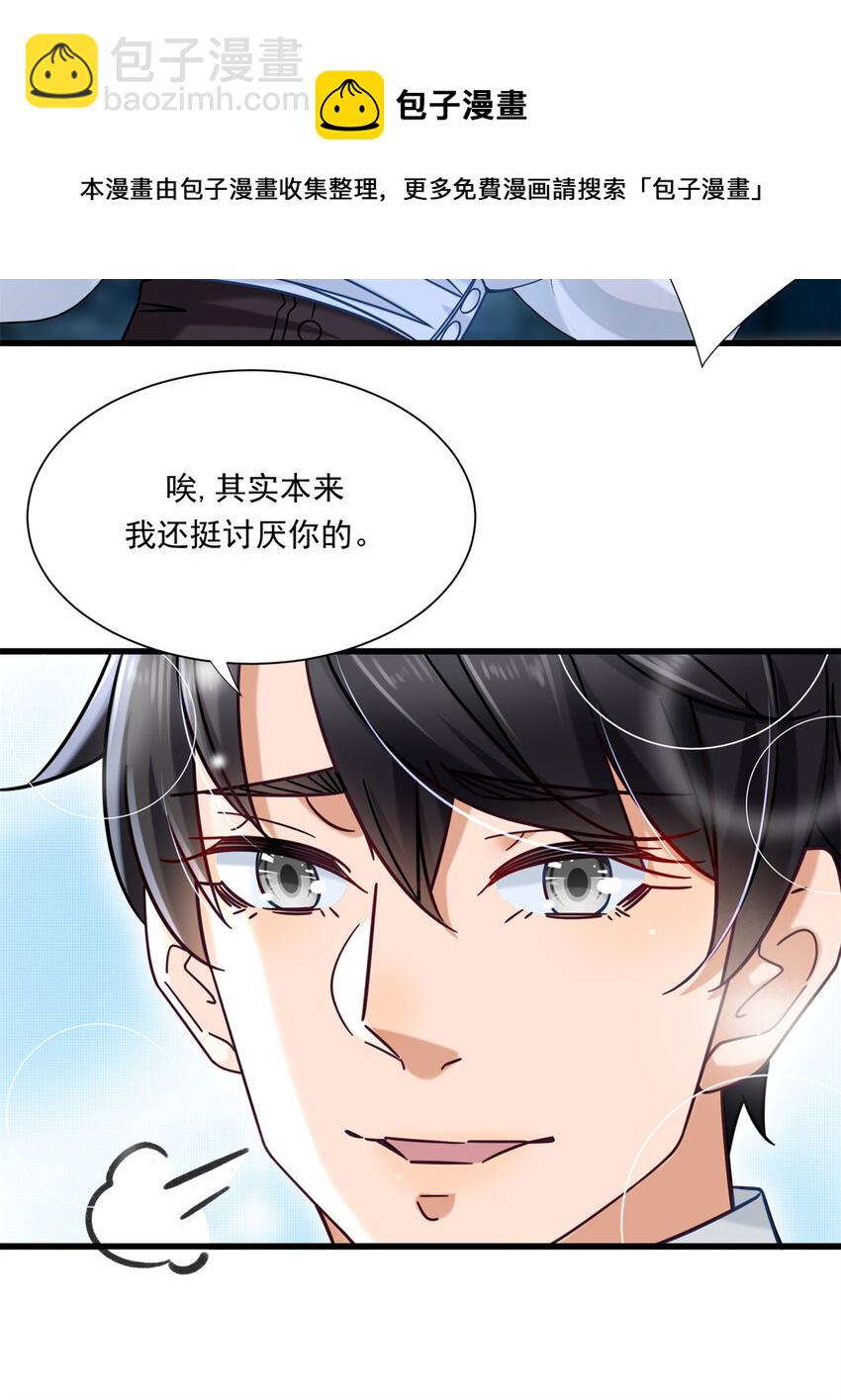 15 神秘救星白衣侠客-第15话