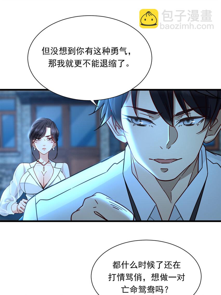 15 神秘救星白衣侠客-第15话