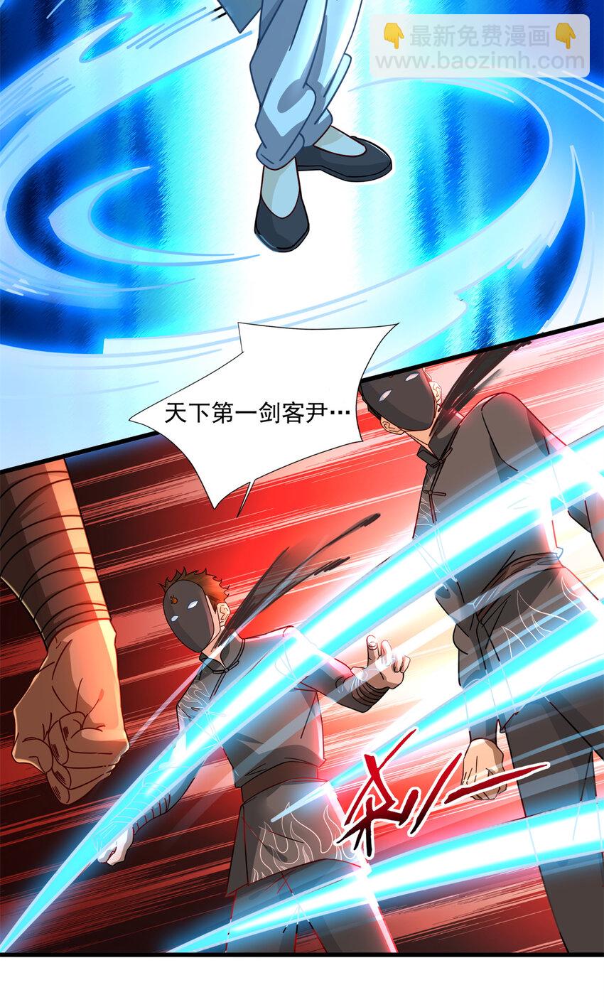15 神秘救星白衣侠客-第15话