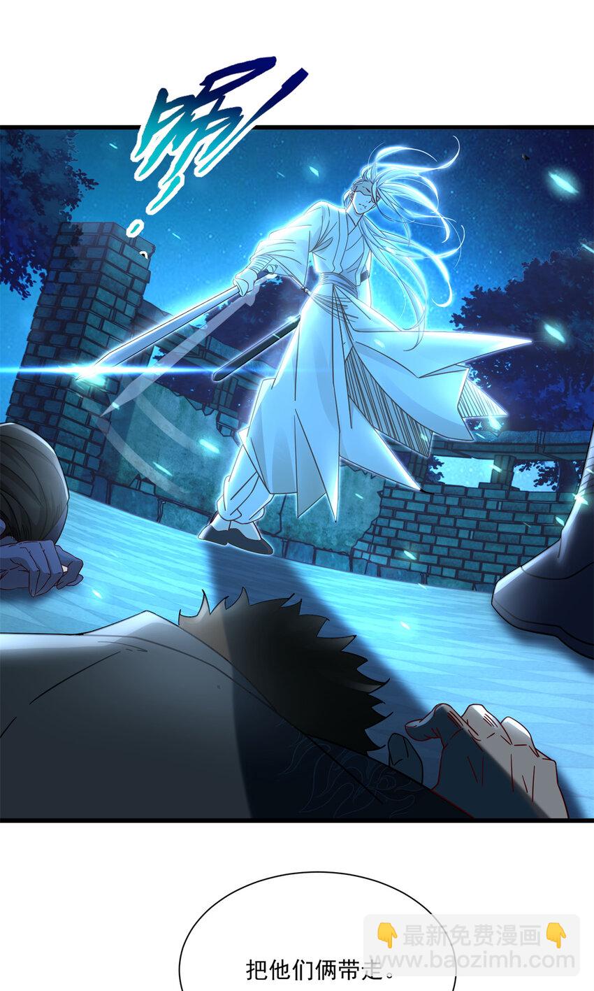 15 神秘救星白衣侠客-第15话