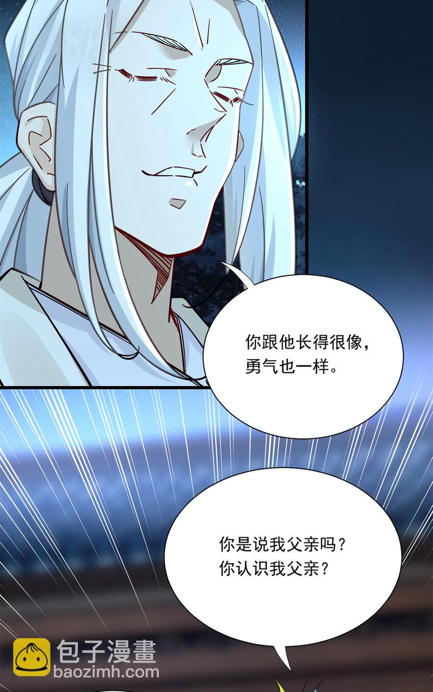 15 神秘救星白衣侠客-第15话