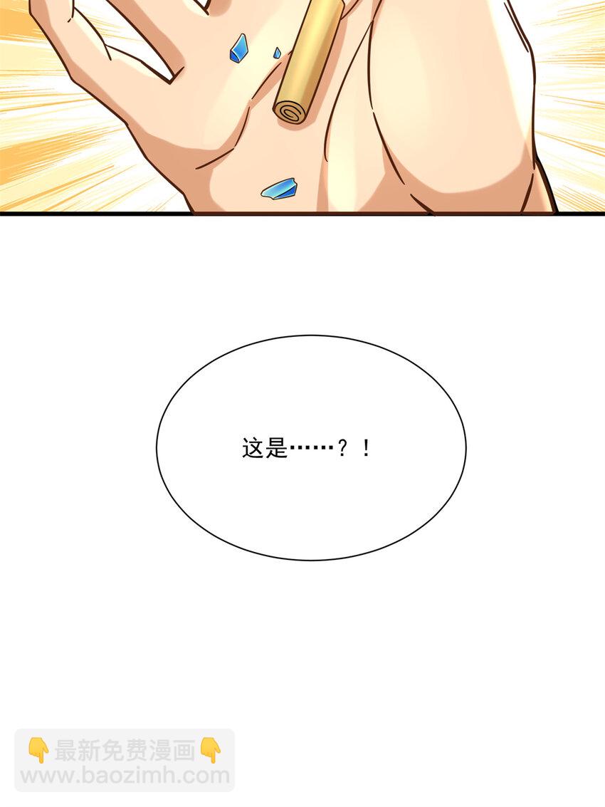 15 神秘救星白衣侠客-第15话