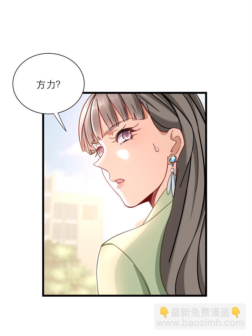 17 赌注-第17话