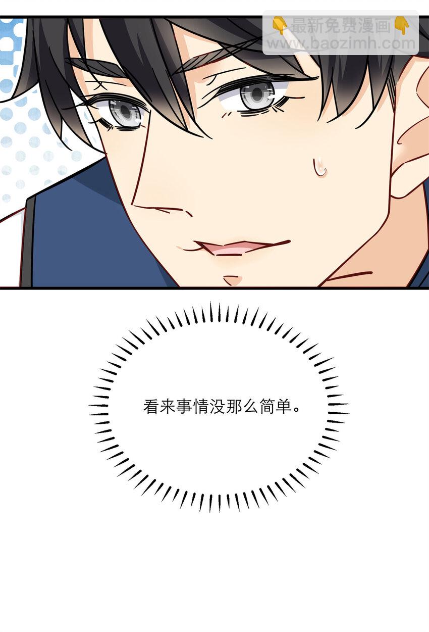 17 赌注-第17话