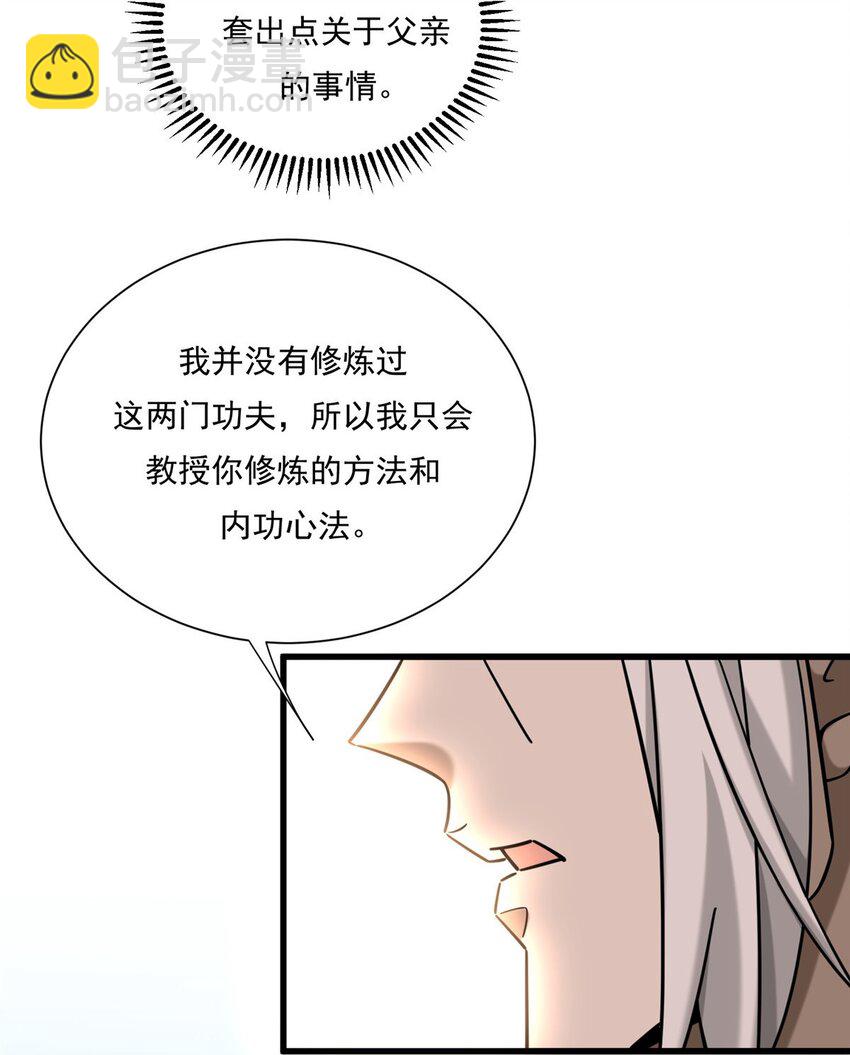 19 漫云仙步和灵犀一指-第19话
