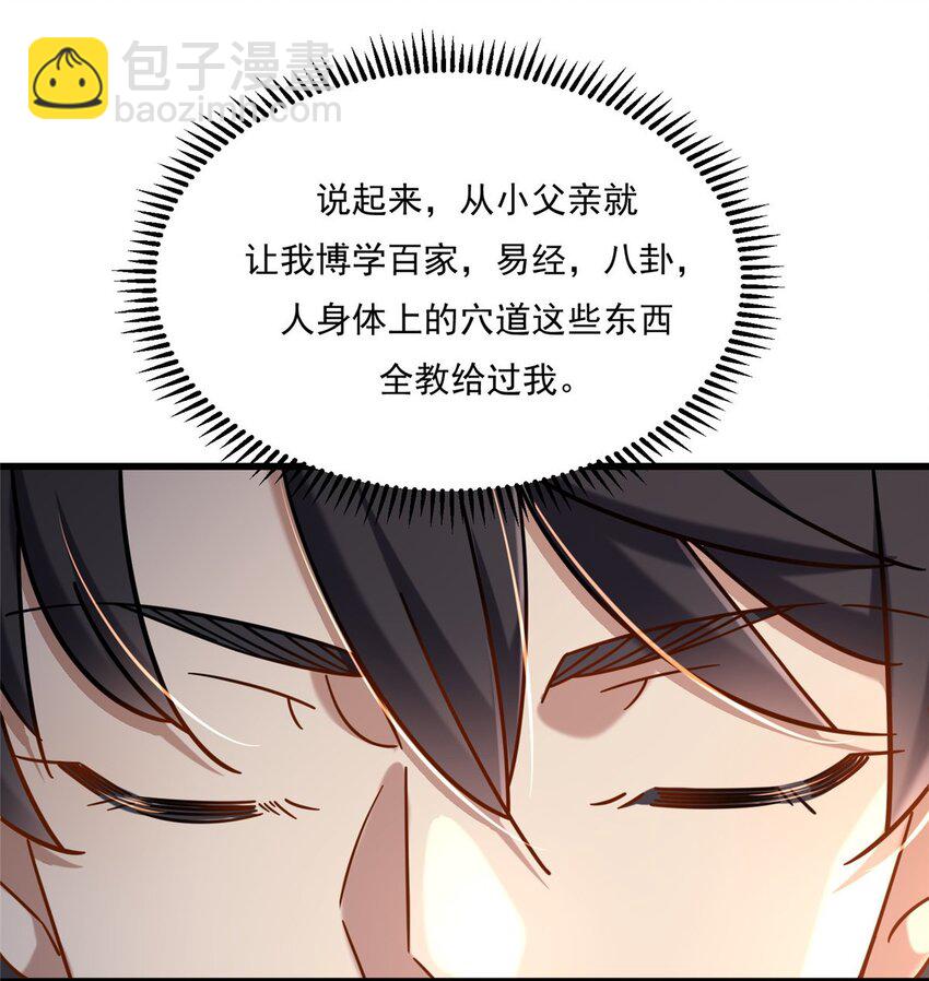 19 漫云仙步和灵犀一指-第19话