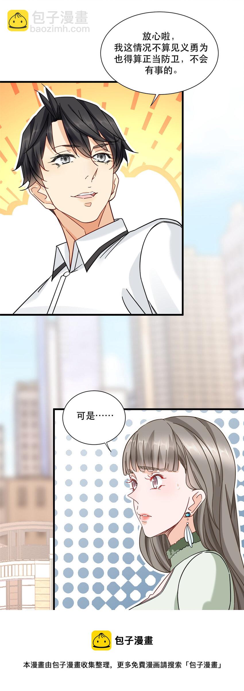 21 神秘小姨叶婉晴-第21话