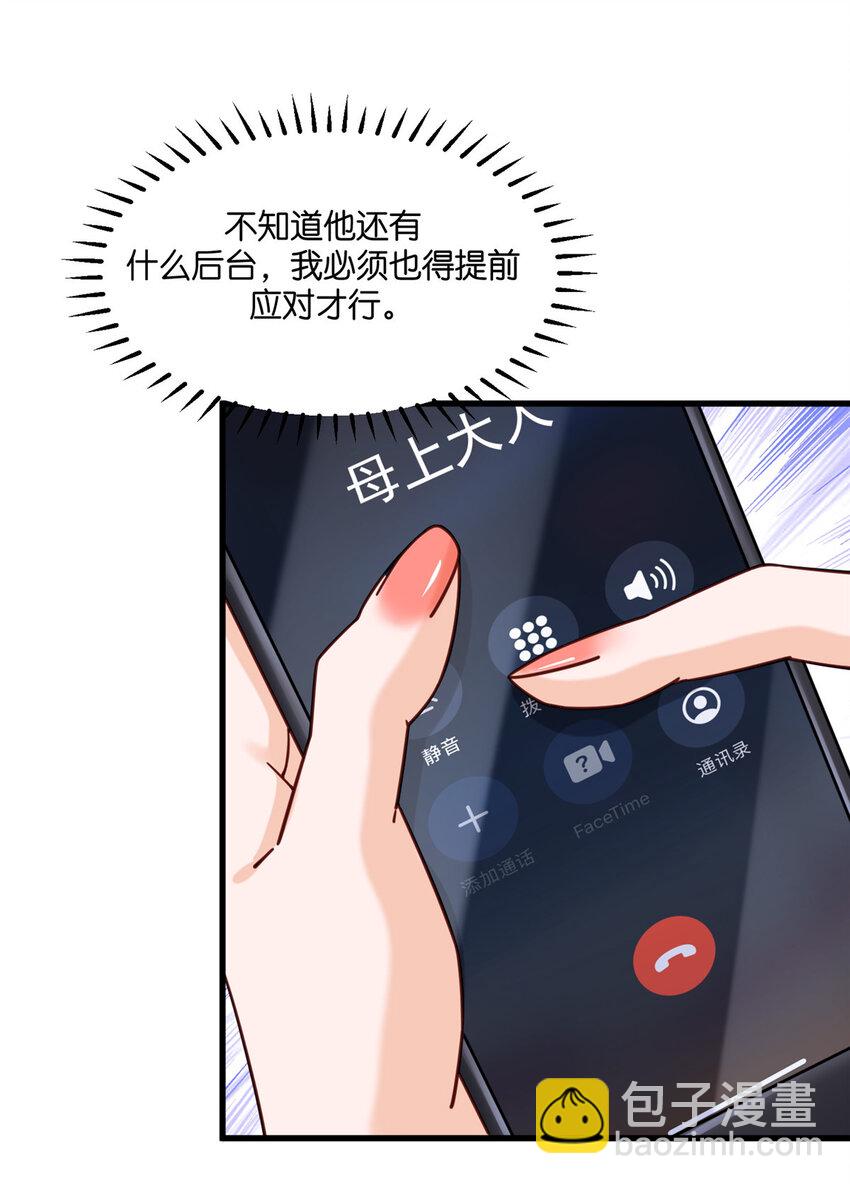 21 神秘小姨叶婉晴-第21话